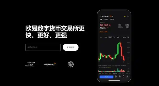 okb app页面展示